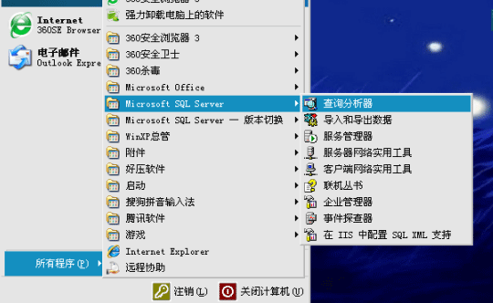 ��(sh��)��(j��)��SQL2000���b