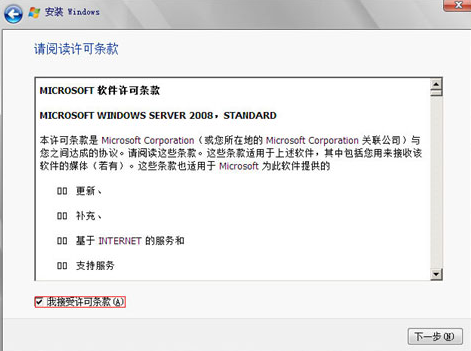 服務器2008重裝系統教程