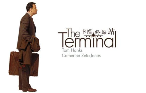 男子被困機場18年 這段神奇經歷被拍成電影《幸福終點站》