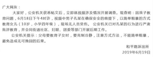 女童被綁晾衣桿 可以不愛請勿傷害孩子