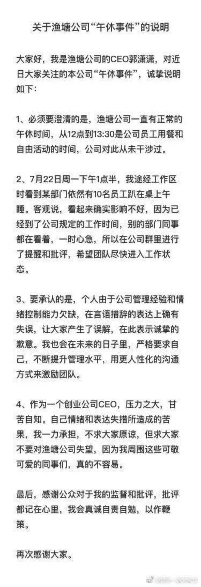 曝公司禁員工午休 不讓員工午休的CEO不是好CEO

