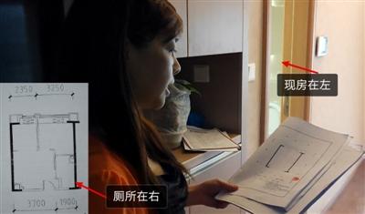 現房與戶型圖相反 律師表示不會影響購房者辦理產權證