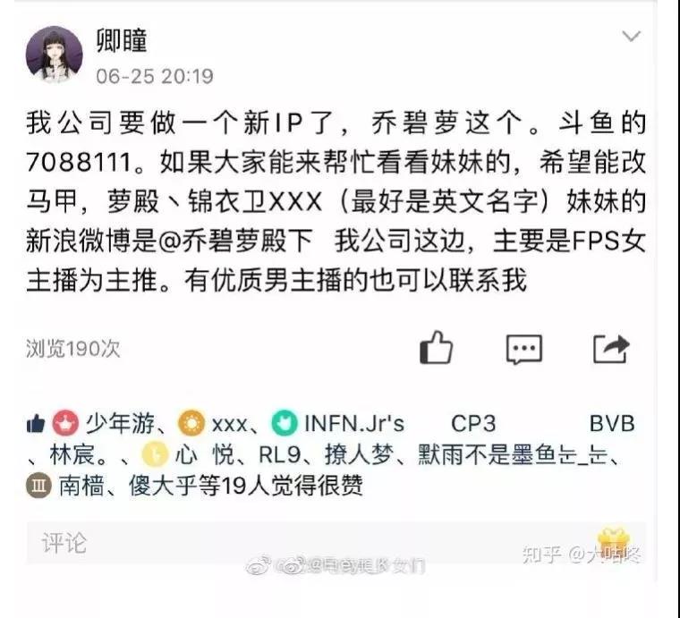 蘿莉變大媽系策劃 說到底就是一場徹頭徹尾的網絡騙局