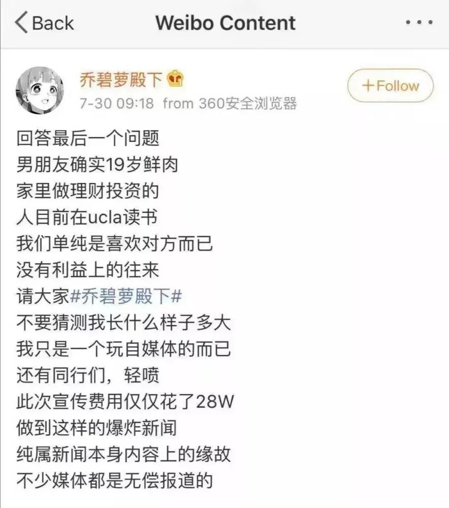 蘿莉變大媽系策劃 說到底就是一場徹頭徹尾的網絡騙局