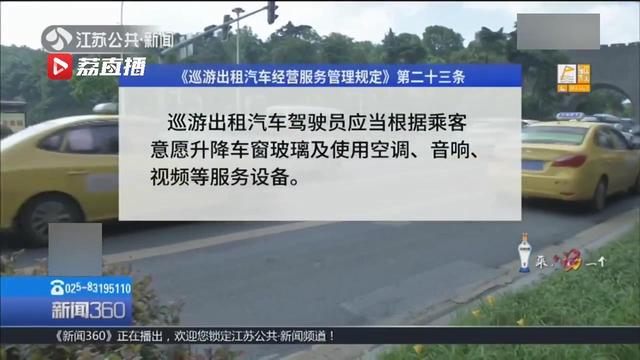 坐網約車收空調費 司機還批評乘客怕熱能行嗎