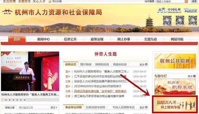 杭州引才生活補貼 標準是什么怎么申請？