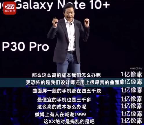 雷軍發(fā)布會爆粗口 這XX絕對是搗亂的是吧