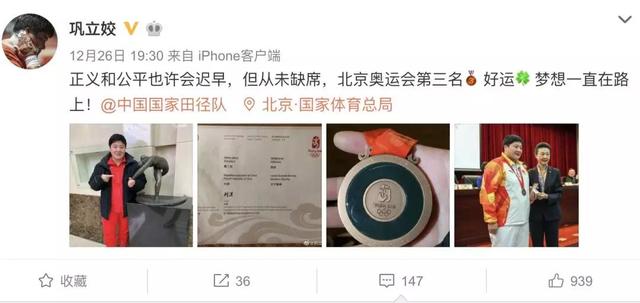 遲到11年的奧運獎牌 到底是怎么一回事？